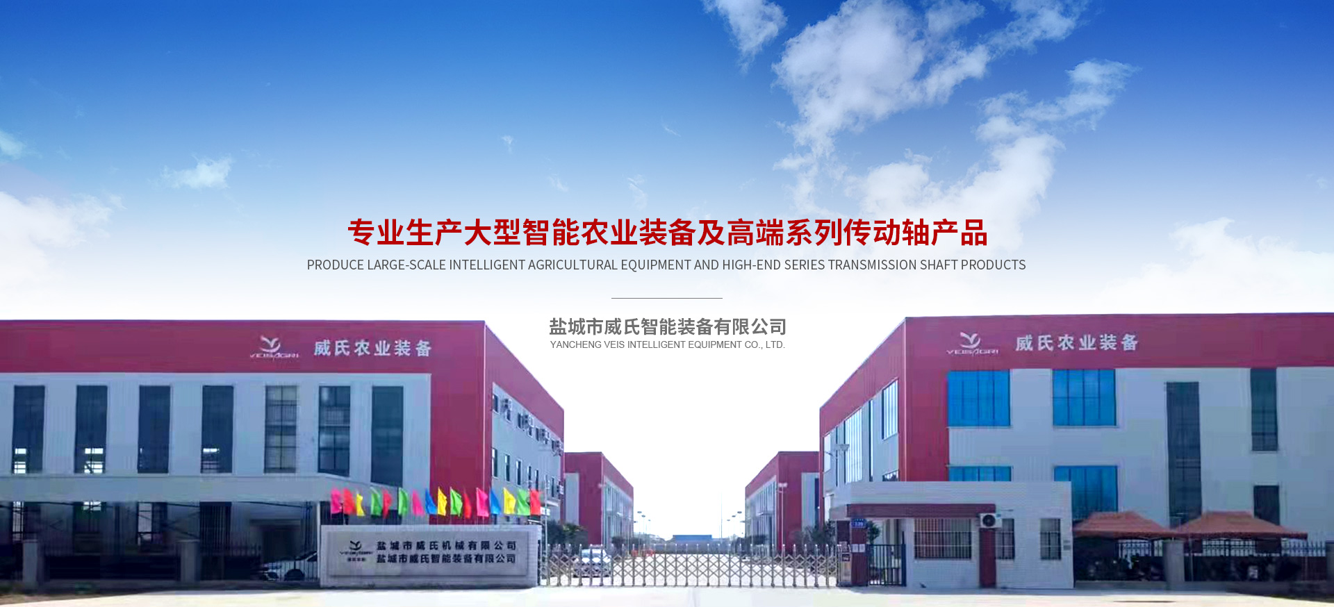 鹽城龍興宏工貿(mào)有限公司